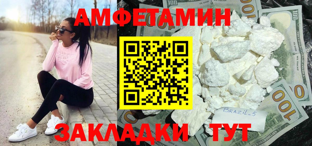 Amphetamine  Amphetamine Premium  Amphetamine  Россия  Вход с VPN 