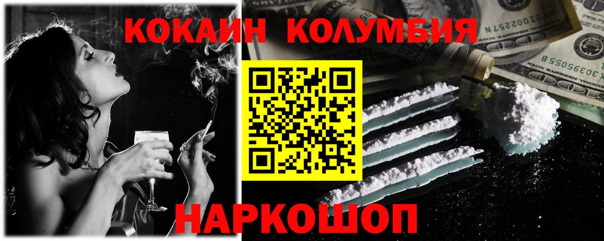 Cocaine  Вход с VPN  Россия  Кокаин 97%  где найти   Кокаин Эквадор 