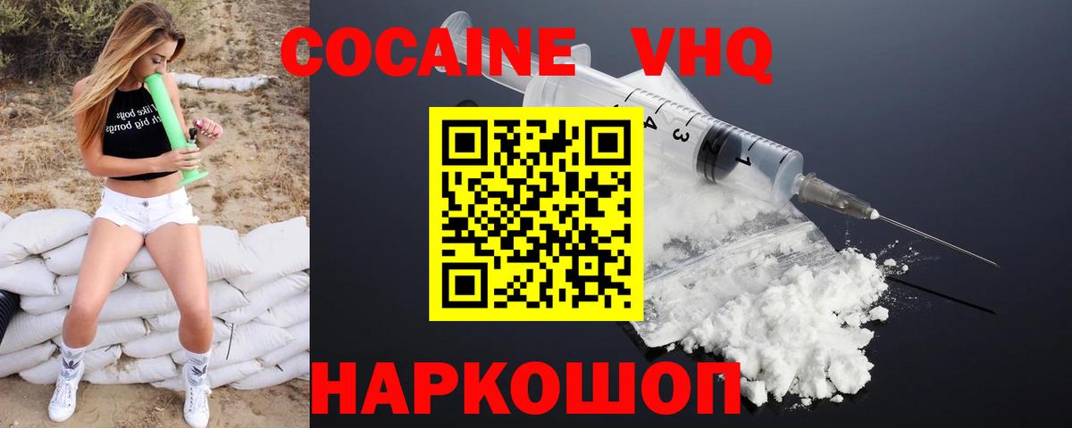 Кокаин 98% Россия