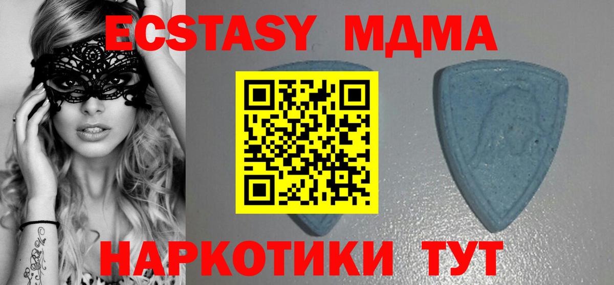 Ecstasy VHQ  Ecstasy  Россия  Вход с VPN  Экстази VHQ 
