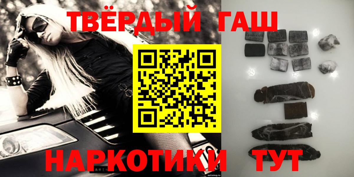 Гашиш  ГАШИШ Ice-O-Lator  Россия  Вход с VPN  ГАШ hashish 