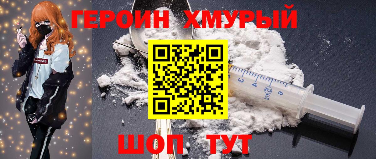 ГЕРОИН гречка  Вход с VPN  Россия 