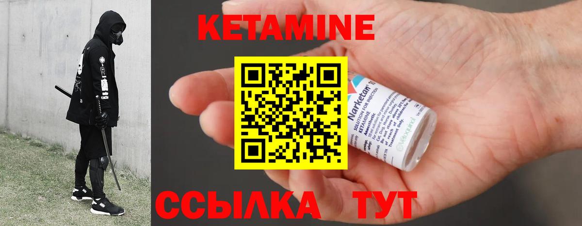 КЕТАМИН VHQ Россия