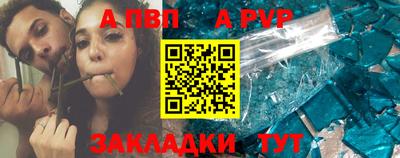 спайс Рузаевка