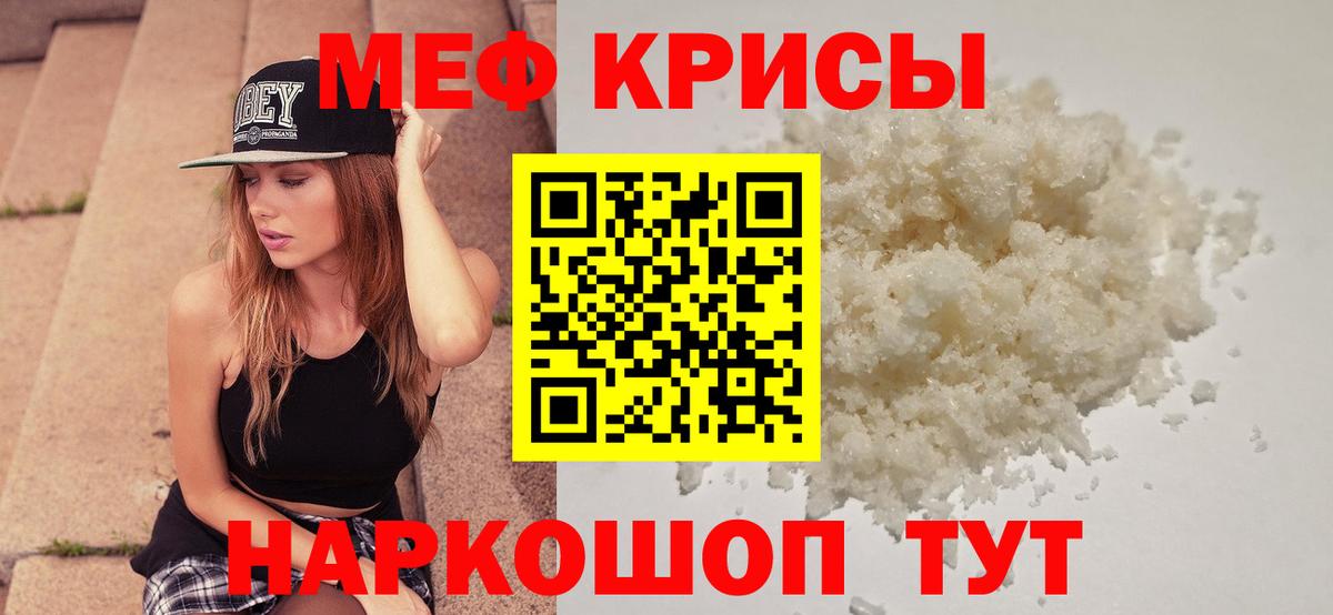Меф мука Россия