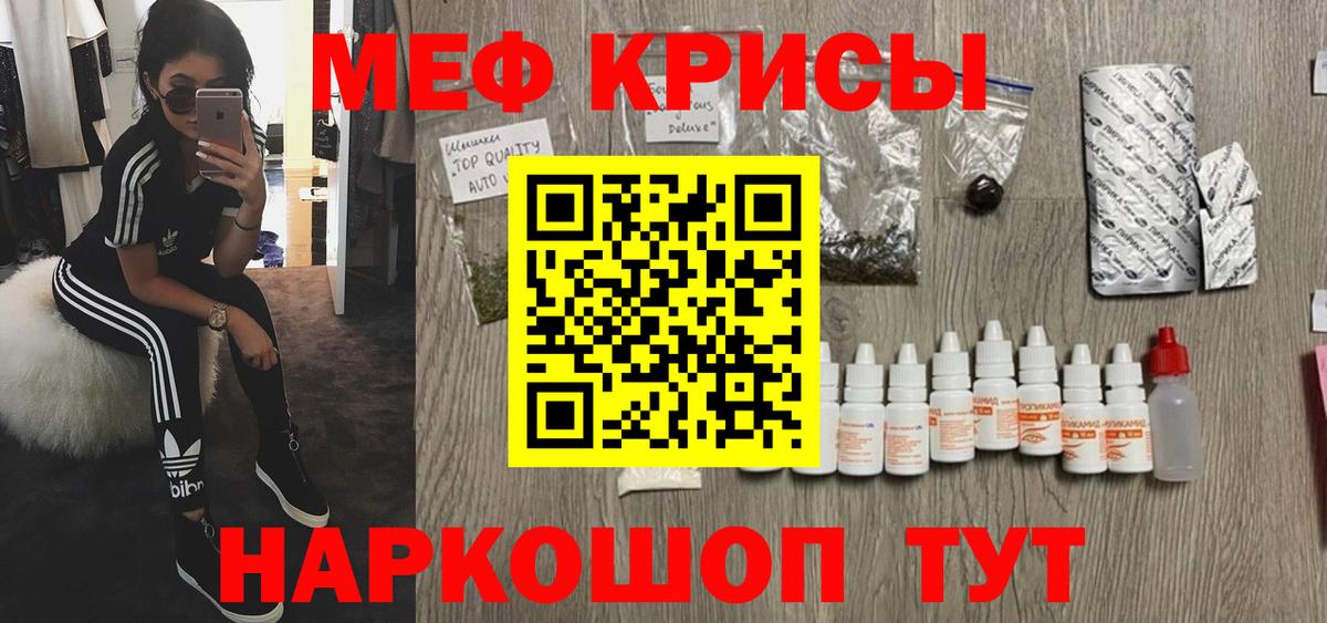 МЕФ  Вход с VPN  Россия  МЕФ мука 