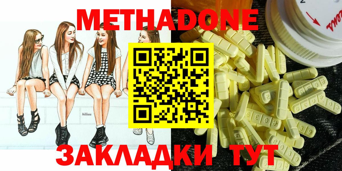 Россия  Метадон кристалл  Вход с VPN  МЕТАДОН VHQ 