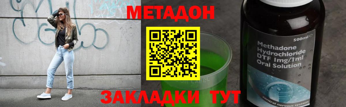Метадон мёд Россия