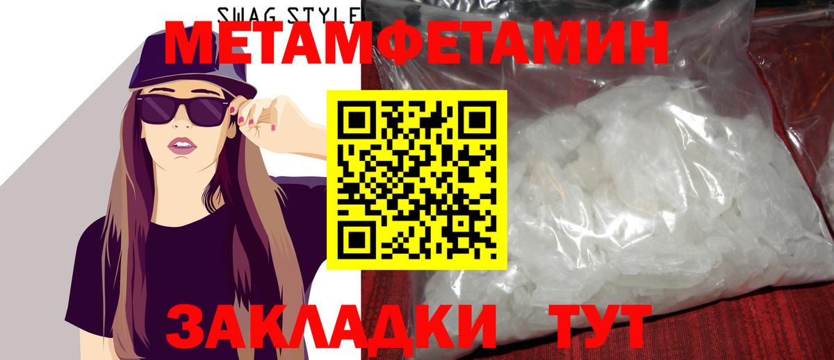 Россия  Метамфетамин витя  Вход с VPN 