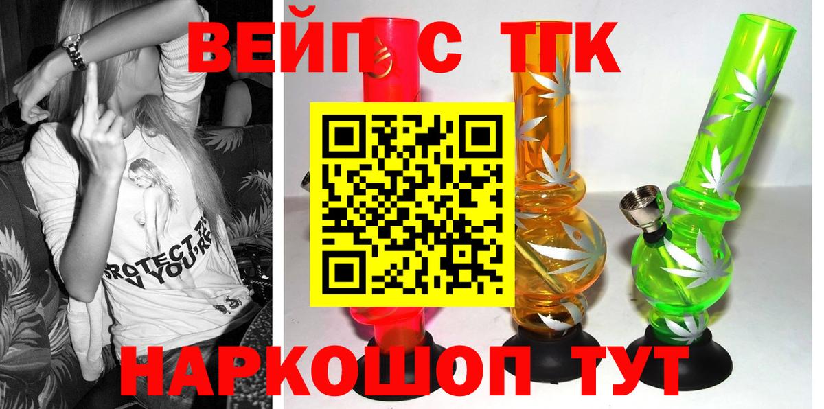 Дистиллят ТГК вейп с тгк Россия